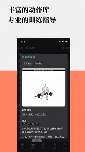 训记破解版  v1.3.0图3