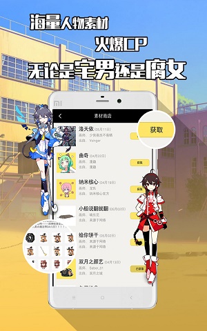 不画漫画免费版下载安装  v1.0.0图4