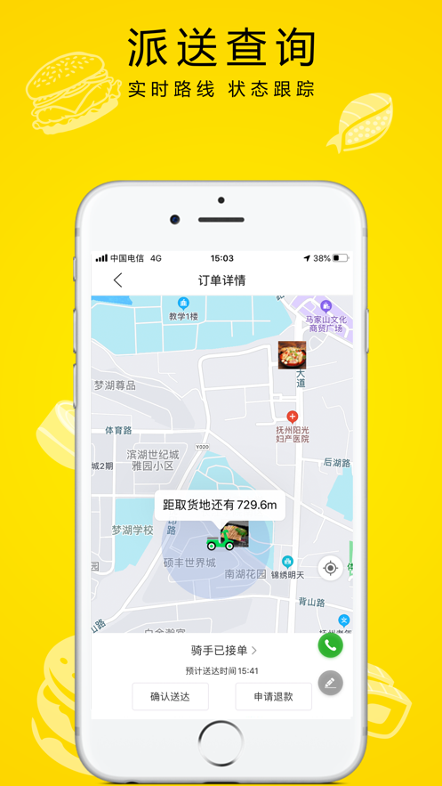 快跑鸭外卖安卓版下载  v1.0.0图1