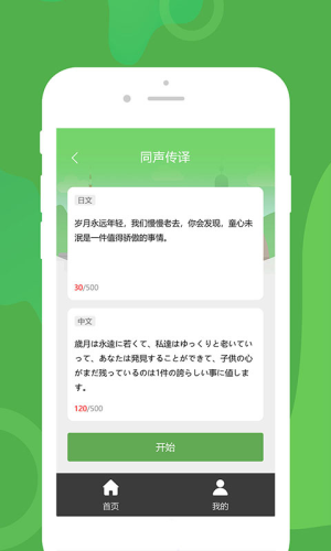 优学韩语翻译安卓版app  v1.0.1图2