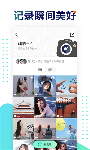 遥望2024  v2.8.2图2