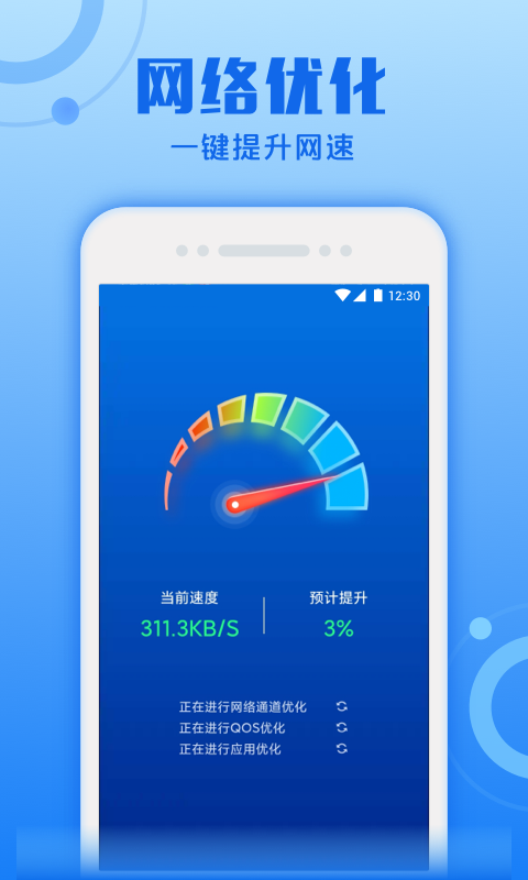 超速清理专家  v1.0.2图1