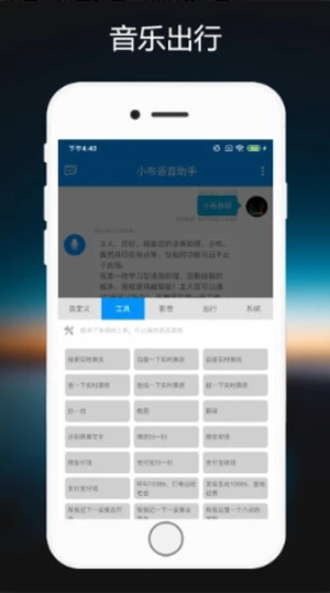 小布语音助手手机版  v1.0.2图1