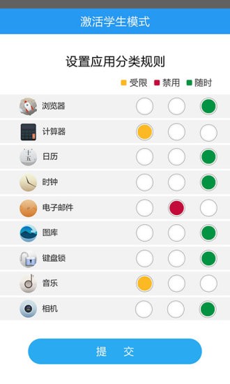 学生平板免费版app  v1.0.8图2