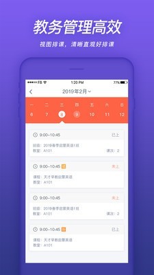 易知鸟最新版本下载  v4.3.0图1