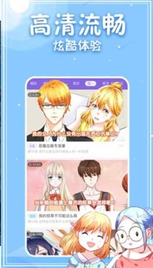 白茶漫画手机版在线观看  v1.4.05图3