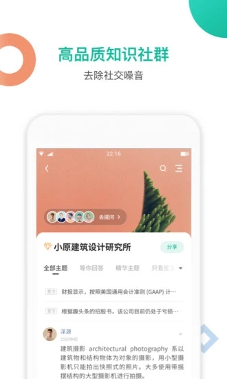 知识星球app下载安装最新版苹果手机  v4.20.3图2