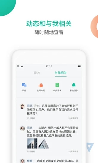 知识星球app下载苹果手机  v4.20.3图3