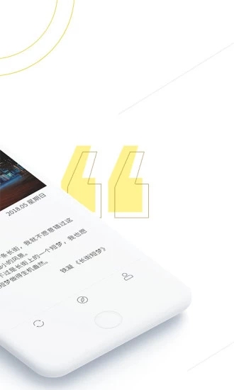 句读app官网下载  v4.1.4图2