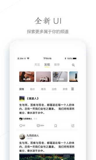 句读app官网下载  v4.1.4图3