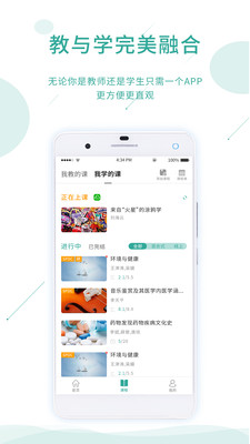 课堂云  v1.0.1图1