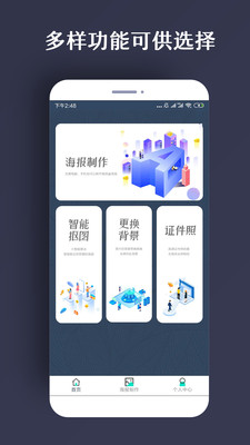 ps海报素材网站免费下载手机版安装软件  v1.0.5图4