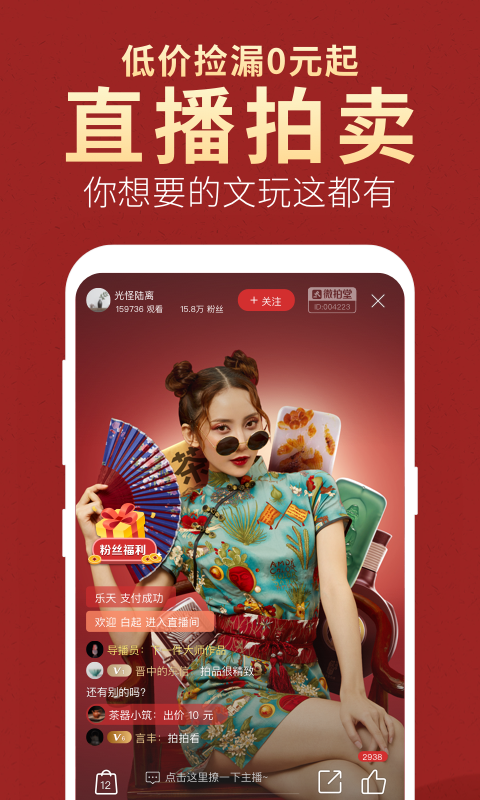 微拍堂app官网  v3.9.4图1