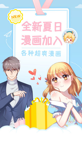 星空漫画安卓版下载最新版  v1.0图3