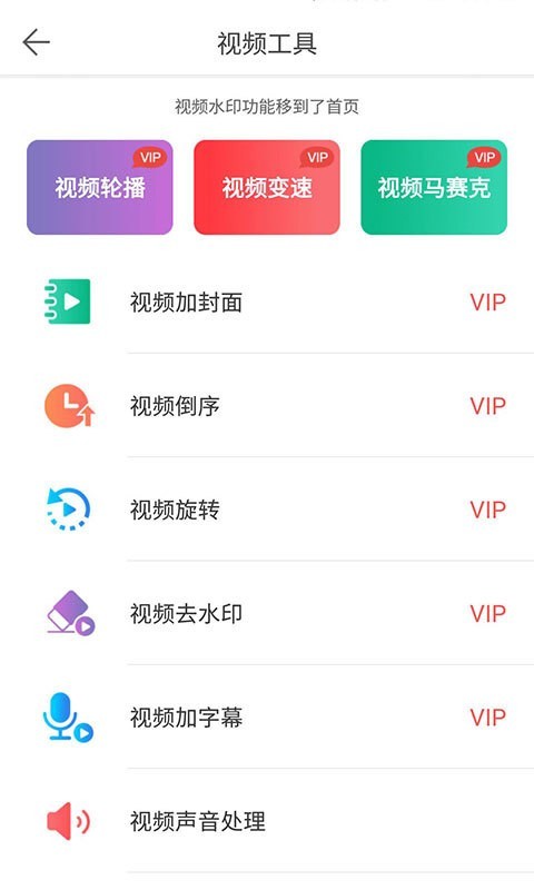 微商水印相机官方版下载  v5.2.44图1