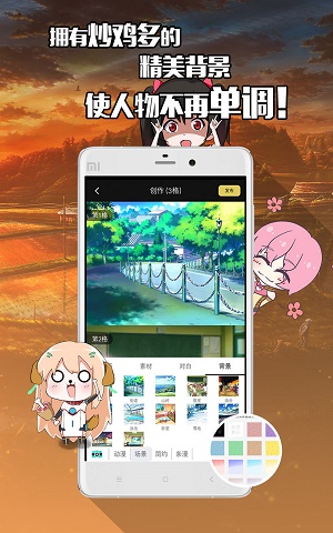 不画漫画手机版软件下载安装  v1.0.0图1