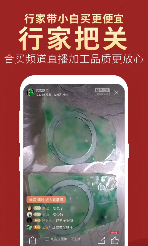 微拍堂app官网