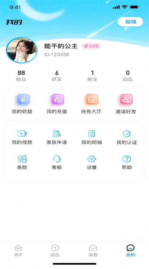 青云交友手机版下载安装最新版本苹果  v1.1.1图1