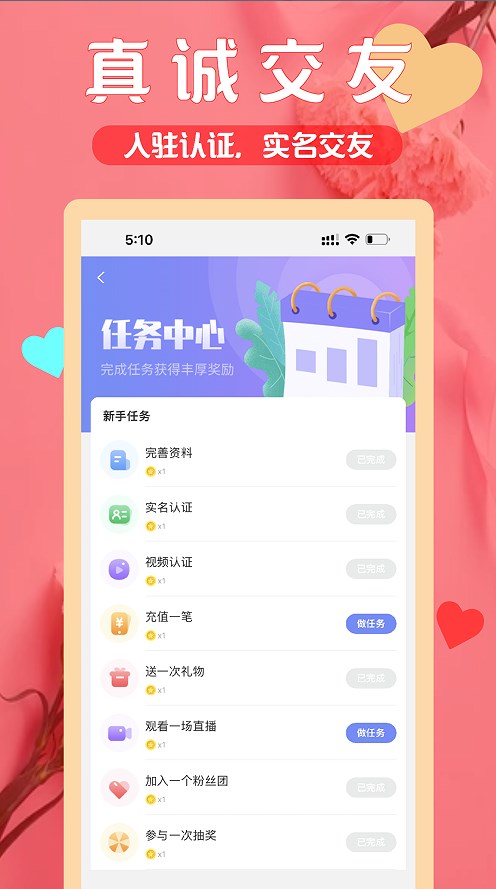 三颜交友最新版下载安装苹果版app