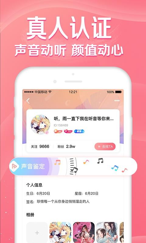 听音app下载最新版本安装  v1.0.0图1