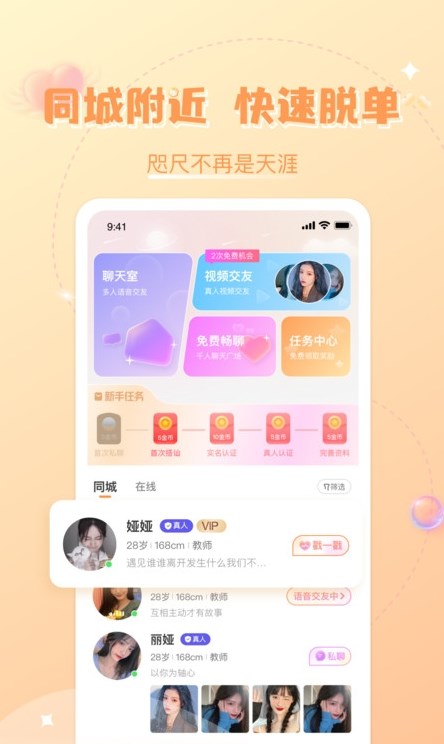 轻欢星球手机版下载官网安装  v2.0.3图3