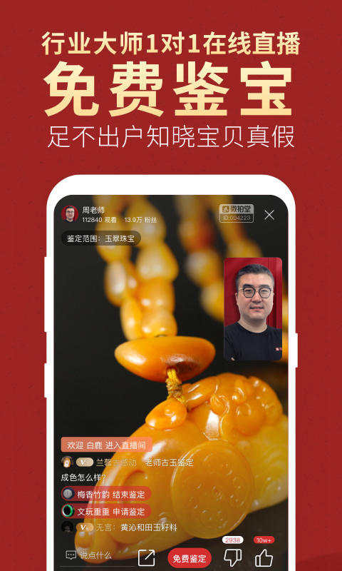 微拍堂app官网  v3.9.4图2