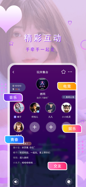 尤尤语音  v1.0.0图2