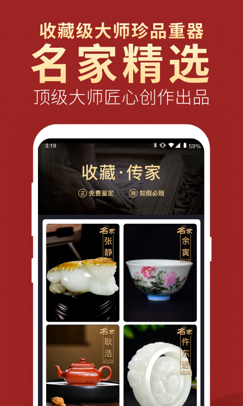 微拍堂app官网  v3.9.4图4