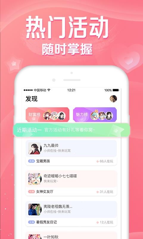 听音app下载最新版本安装