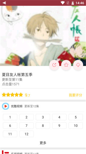 新世界动漫app3.6.0