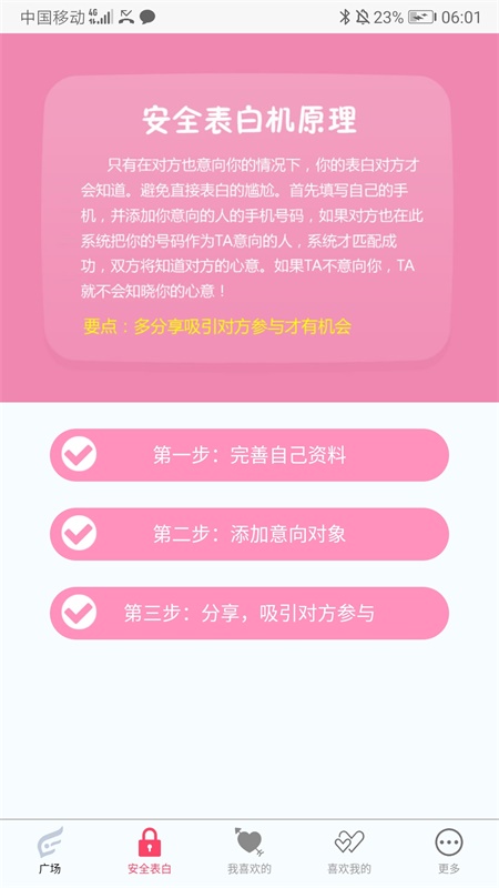 比翼谷2024  v1.1.3图3