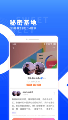 红蓝cp下载安卓版  v3.110.0图2