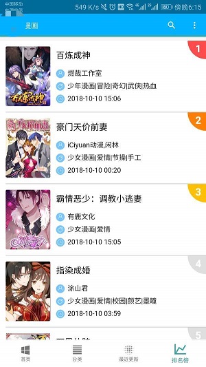 五马漫画手机版下载免费观看