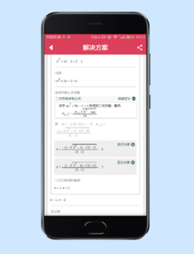 数学求解器在线下载免费安装手机版苹果  v9.1.0图2