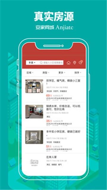 安家同城快运查询  v1.0.0图1