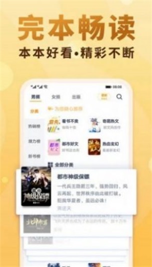 爱爱小说网  v3.33.00图2