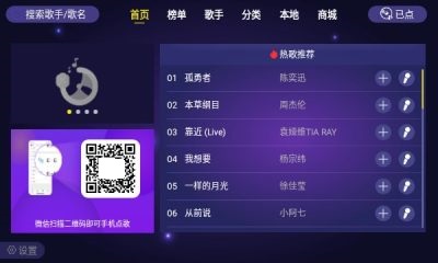 家庭ktv点歌软件下载安装苹果版免费