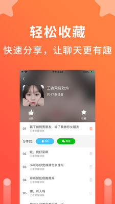 语音聊天变声器安卓版下载安装免费  v1.0.1图1