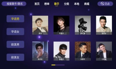 家庭ktv点歌软件下载安装苹果版免费  v1.1.6图1