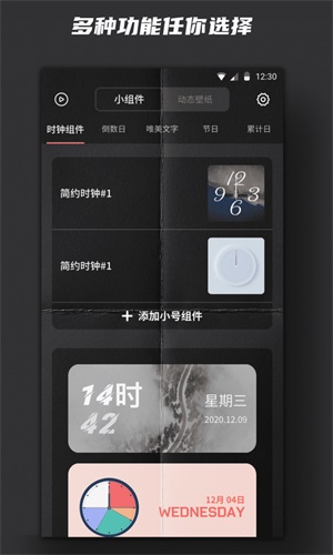 时钟小组件下载手机版苹果  v1.0图1