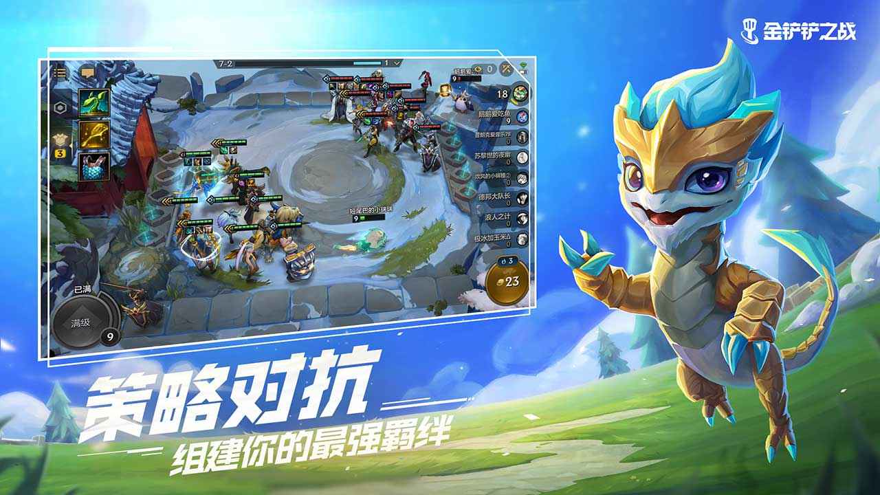 金铲铲之战旧版本福星下载  v1.5.13图3