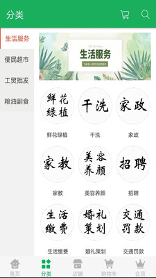 源汇商城  v1.0图4