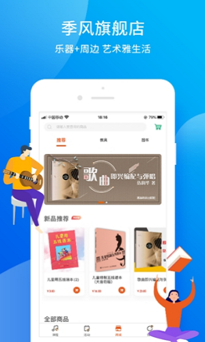 季风音乐最新版在线听免费下载安装  v1.2.6图3