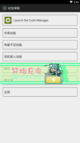 初音弹窗