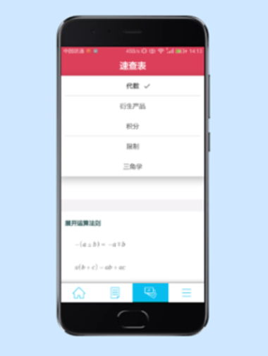 数学求解器在线下载免费版安装苹果  v9.1.0图3