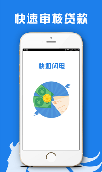 糖果分期安卓版  v1.0图3