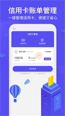 小赢白条  v1.0图2