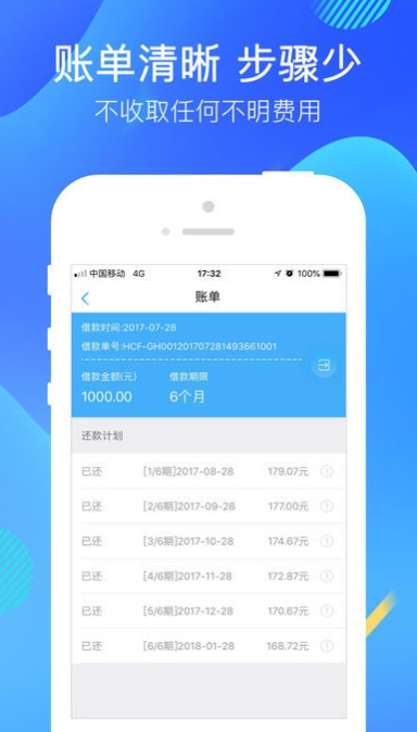 我爱分期app  v1.0图3