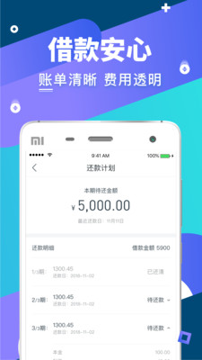 小鲤鱼  v3.5.3图1