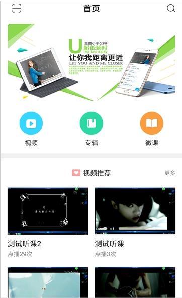 即学云课堂手机版下载官网  v2.6.4图1